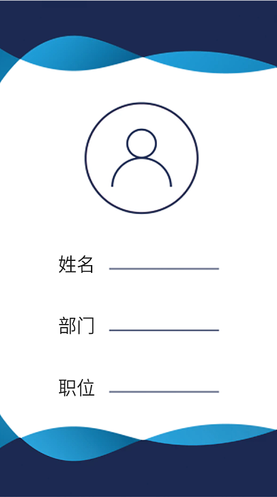 简约蓝色商务工作证