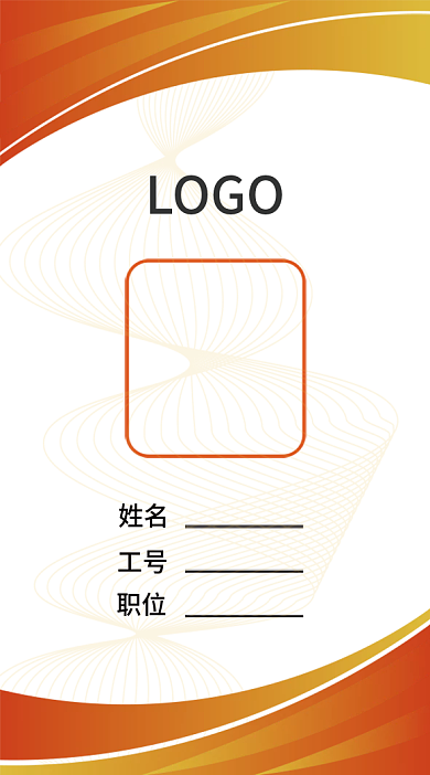 餐饮美食厨师服务员工作证