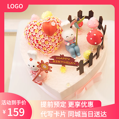 生日蛋糕点心甜品主图