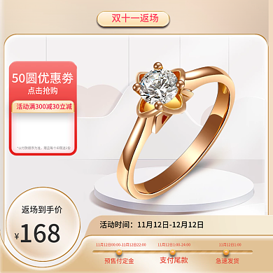 双十一返场双12主图淘宝天猫促销直通车图