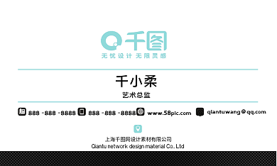 简约创意个人名片