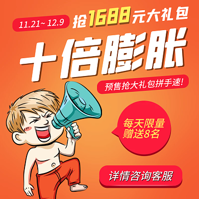 双十一心机趣味主图