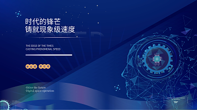 蓝色商务互联网线条炫光高端科技背景海报