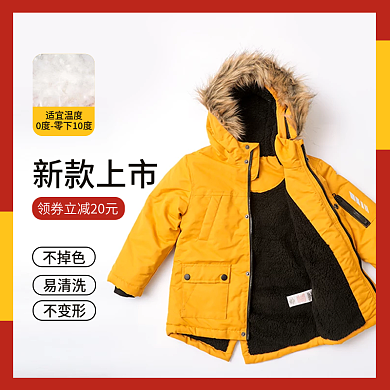 红黄拼色简约女装冬装直通车主图