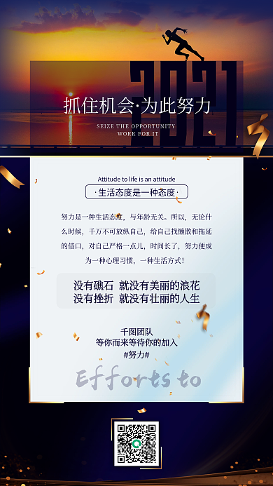 微商朋友圈分享裂变手机海报商务风简约风