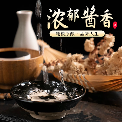 黑色酒水主图直通车