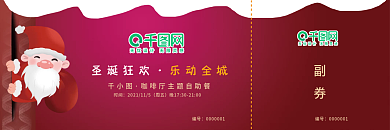 圣诞狂欢优惠卡片