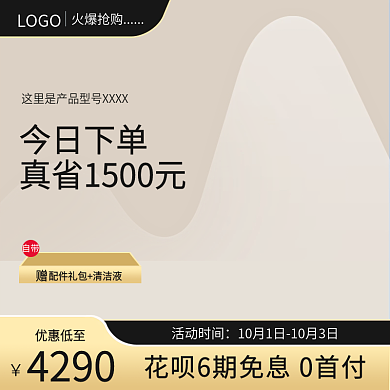 主图直通车双11双11年货节模板