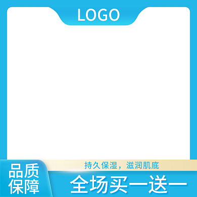 淘宝天猫蓝色十一二化妆品促销主图直通车图