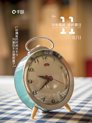 简约正能量十一月签到海报