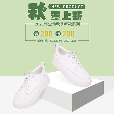 秋冬鞋子新品上市主图