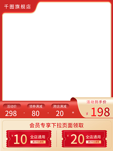 高档金红色渐变质感电商大促直通车主图模板