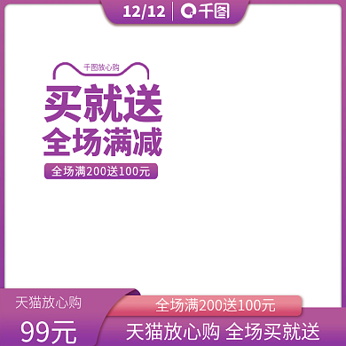 紫红色美容美妆双十二年终大促电商主图背景