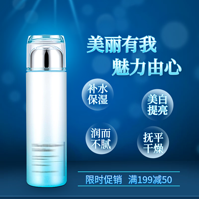 高级唯美浪漫蓝调美妆个护主图