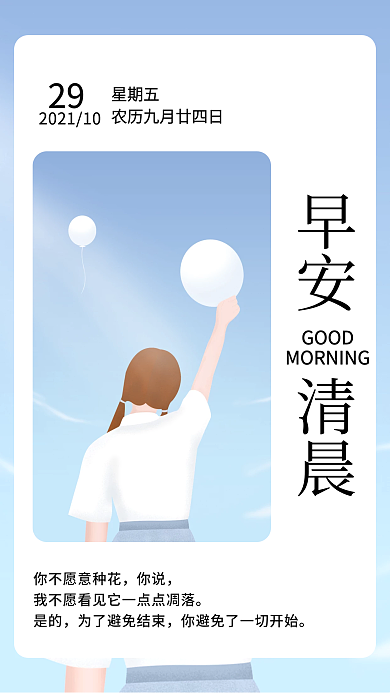 日签简约文学日签