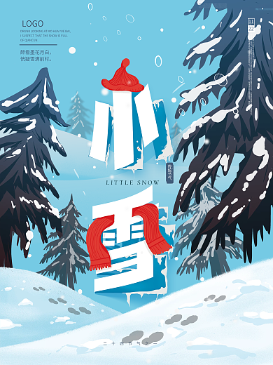 原创手绘小雪节日海报