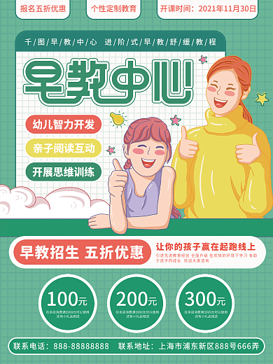 原创插画标题字简约孟菲斯早教海报