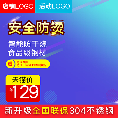 水壶主图双12极简风主图直通车主图快车图