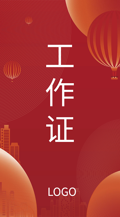 原创地产展板主视觉主形象物料延展
