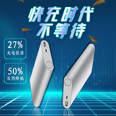 充电宝移动电源2