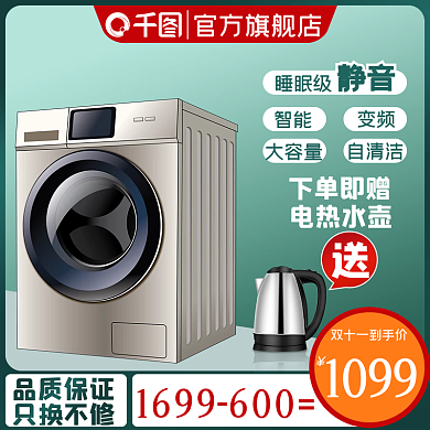 浅绿色电商创意促销主图直通车图