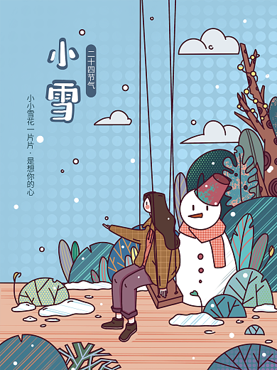 二十四节气小雪蓝色手绘简约清新插画海报