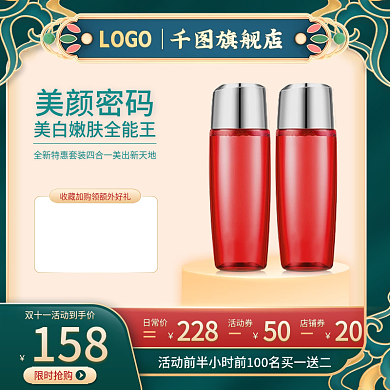 双十一国潮中国风淘宝天猫电商美妆通用主图