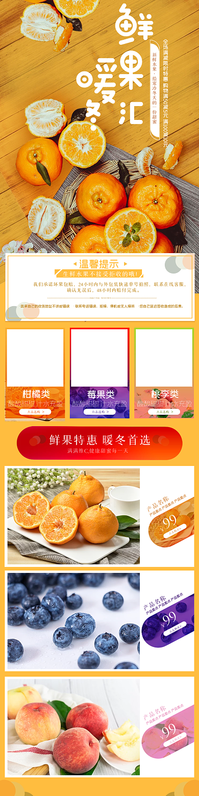 橙色背景生鲜水果手机端首页模板节日促销页