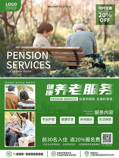 原创简约风关爱老人健康养老社区宣传海报