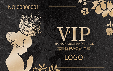 简约高级典雅美容店会员VIP卡
