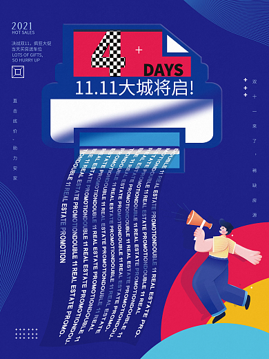 创意双十一地产倒计时海报