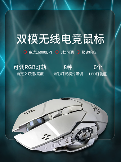 无线鼠标毛玻璃主图直通车数码电子