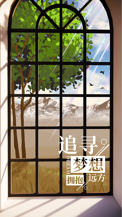 窗外远方追寻梦想手机海报