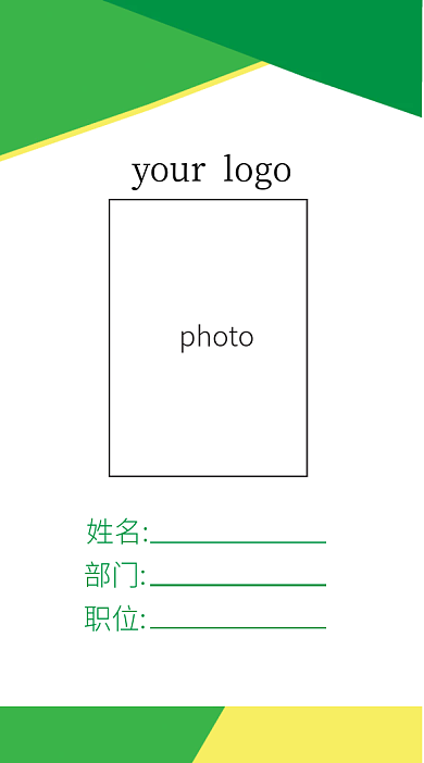 火爆汽车服务员工工作证