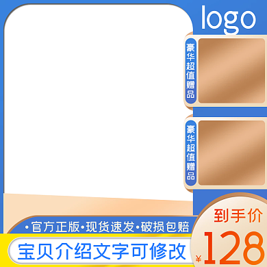 蓝黄清新简约节日促销主图