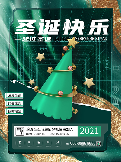 创意时尚酸性圣诞节圣诞树节日活动海报
