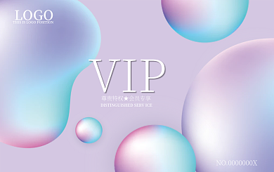 原创炫彩流体渐变会员卡