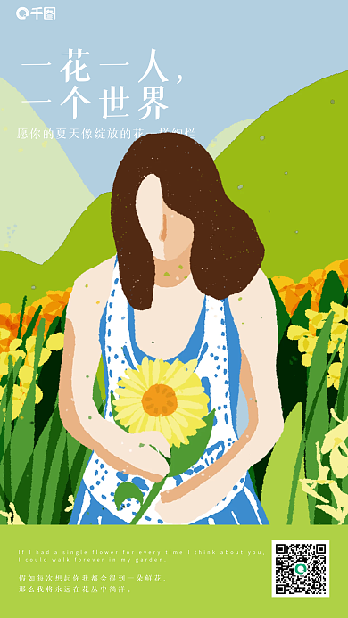 新媒体丨夏日氛围浪漫唯美日签