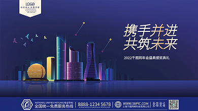 虎年新年公司企业年会盛典海报科技展板背景