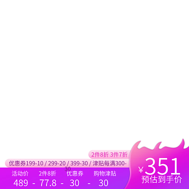 电商淘宝天猫打折促销活动紫色直通车主图