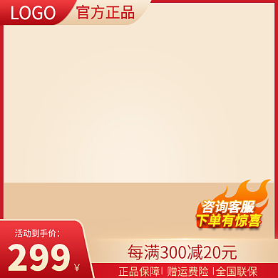 淘宝天猫双十一活动主图美妆洗护促销直通车