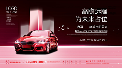 房地产车位开盘促销主画面展板