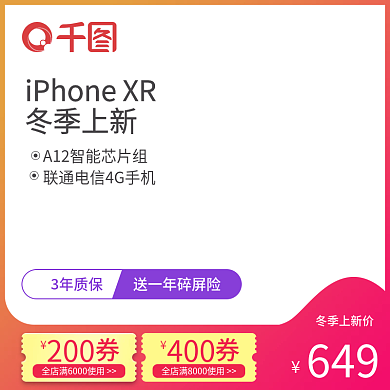 原创活动双11双12数码电器主图模板