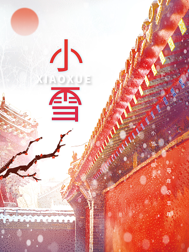 24节气小雪海报冬日宫墙雪花元素背景素材