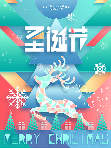 几何美感圣诞节节日海报