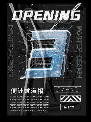 活动创意简约酸性倒计时海报