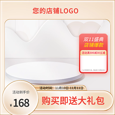 金色双十一美妆主图淘宝天猫促销直通车电商