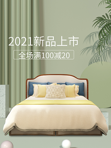 2021新品上市简约海报