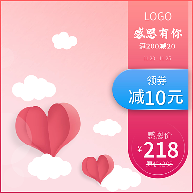 感恩节 感恩季主图