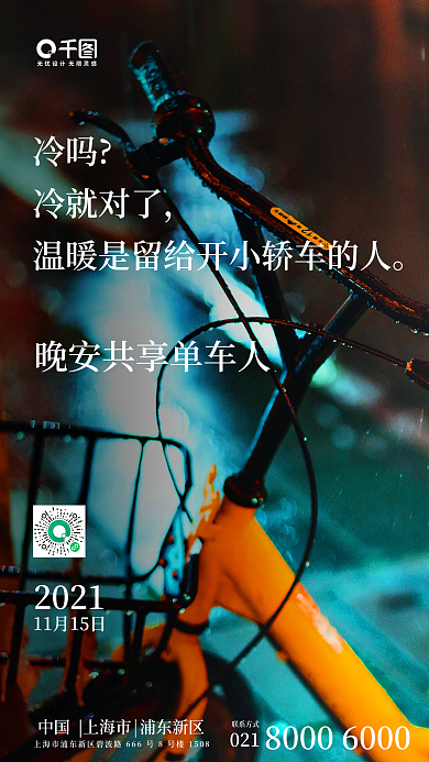 职场社交趣味语录加油打工人日签手机海报